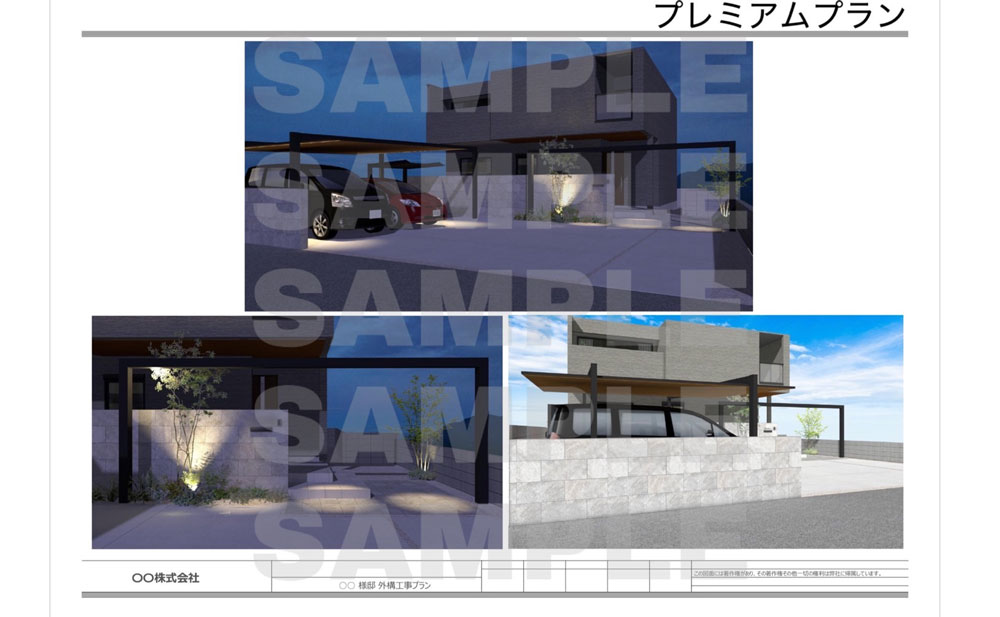 プレミアムプランイメージ