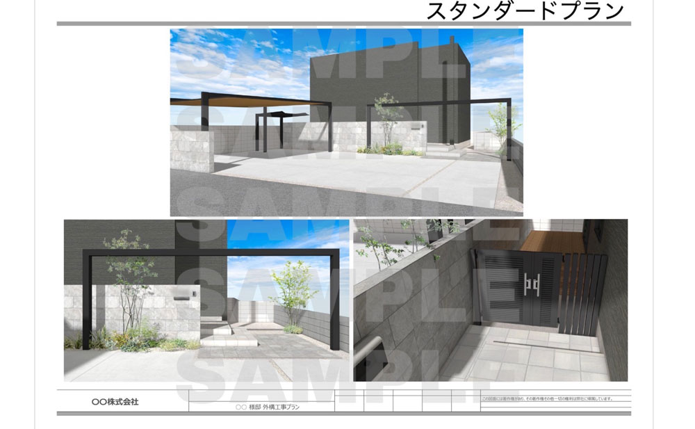 スタンダードプランイメージ